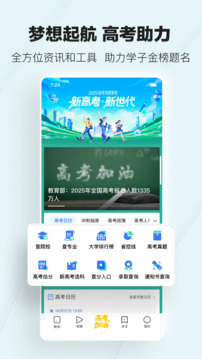 騰訊新聞截圖