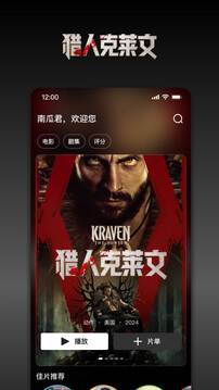 南瓜電影截圖