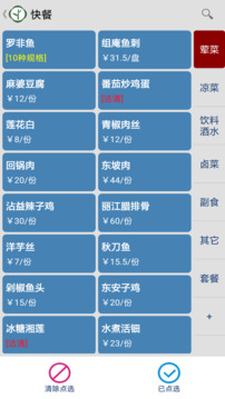 云食點(diǎn)餐收銀系統(tǒng)截圖