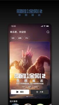 南瓜電影截圖