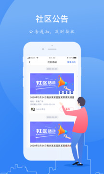 一應(yīng)家園截圖