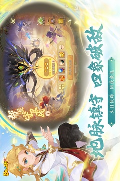 夢幻西游截圖