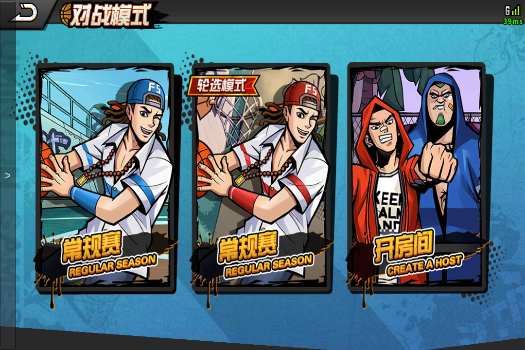 籃下王者截圖預(yù)覽