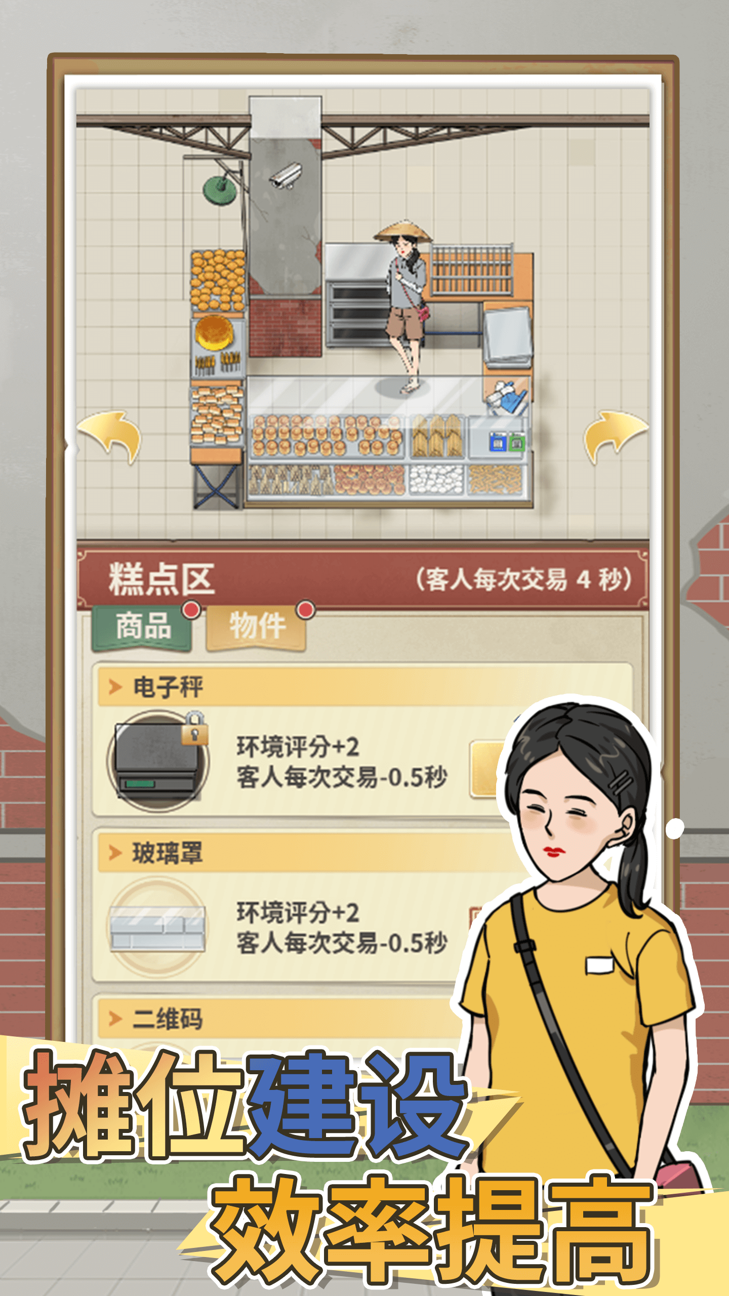 賣菜致富記截圖預(yù)覽