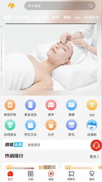 曼禾甄美截圖