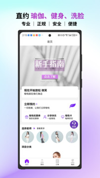 愉悅到家截圖
