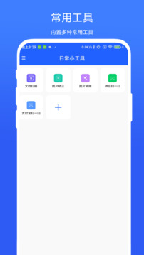 日常小工具截圖