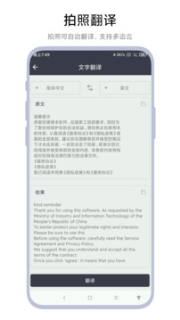 全能掃一掃截圖