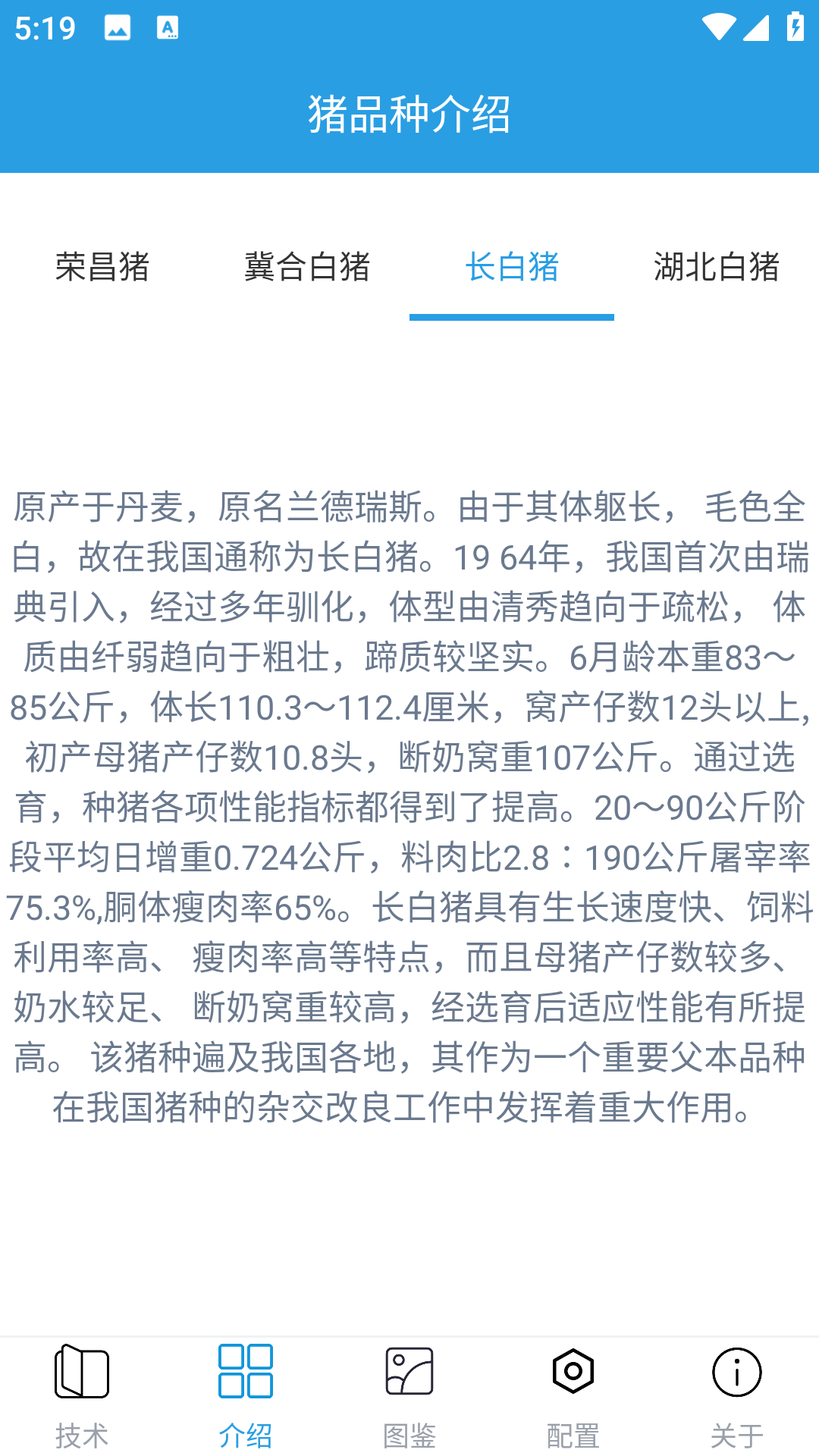 賺錢的養(yǎng)豬場截圖預(yù)覽