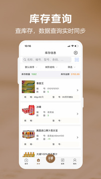 管家婆易指開單截圖