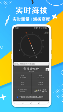 AR測量計數器截圖
