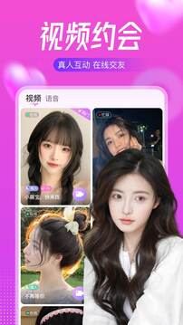 附近陌遇截圖