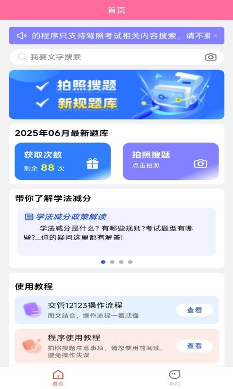 应用截图1预览
