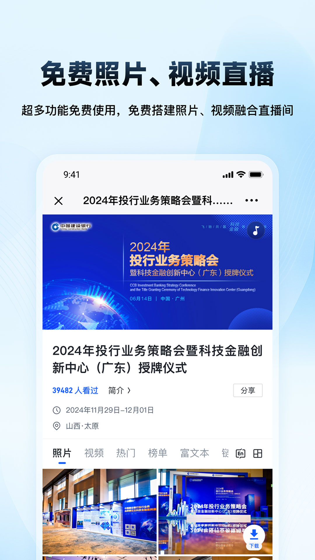 映目云攝影截圖預覽