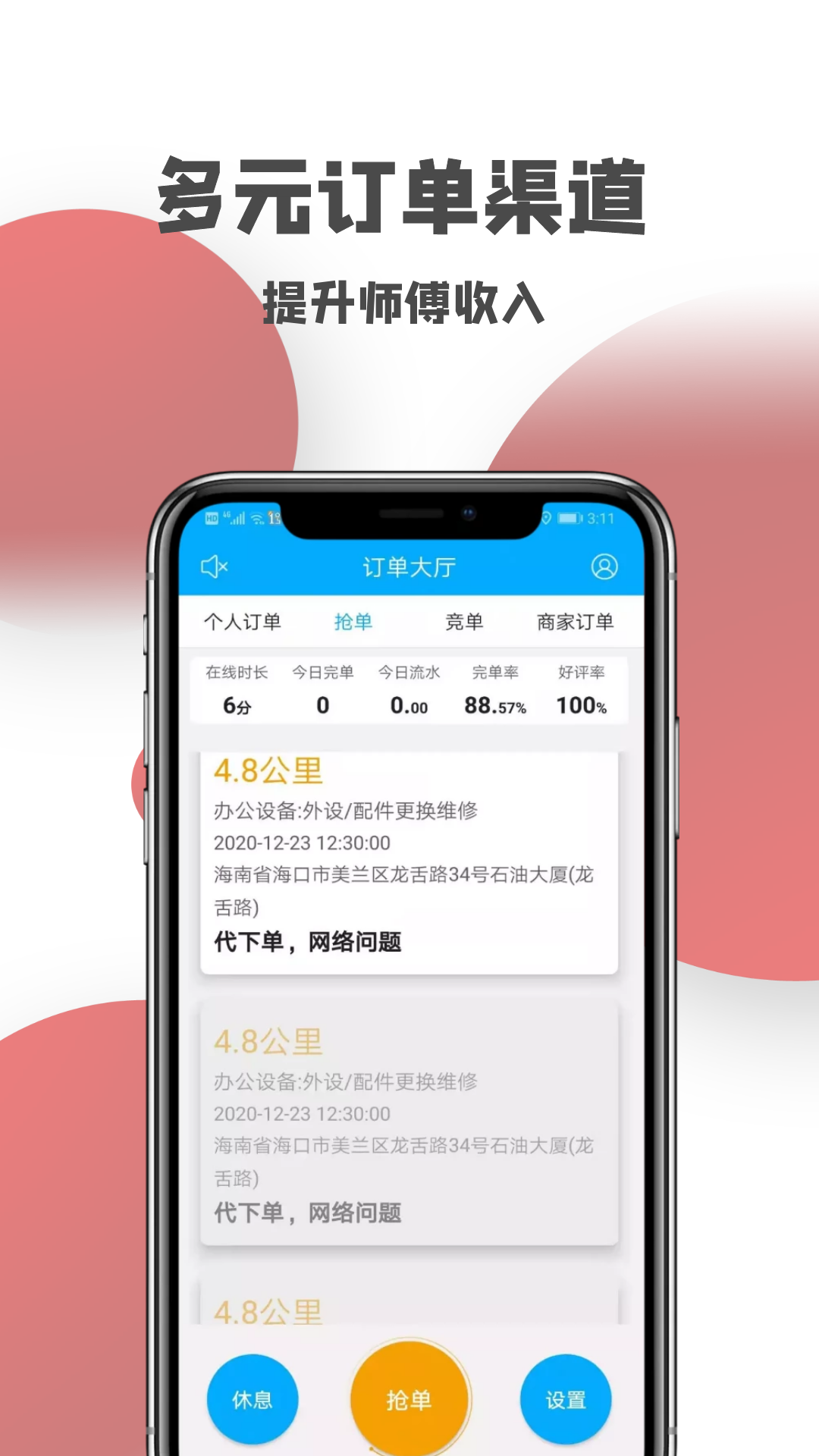 应用截图2预览