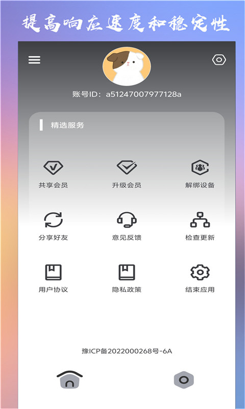应用截图4预览