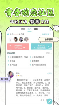 力力星座截圖