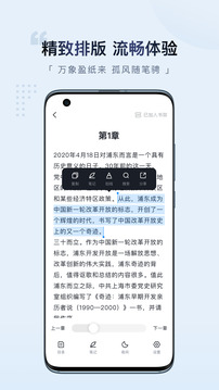 元閱讀截圖