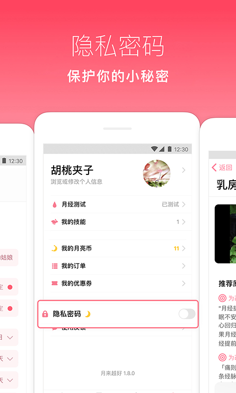 应用截图3预览