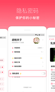 月來(lái)越好截圖