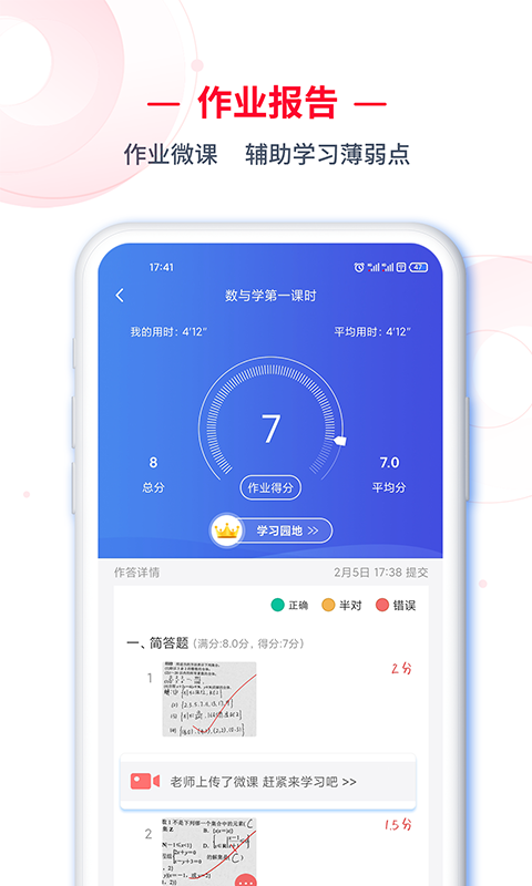 应用截图2预览