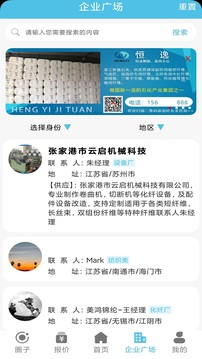 化纖圈截圖
