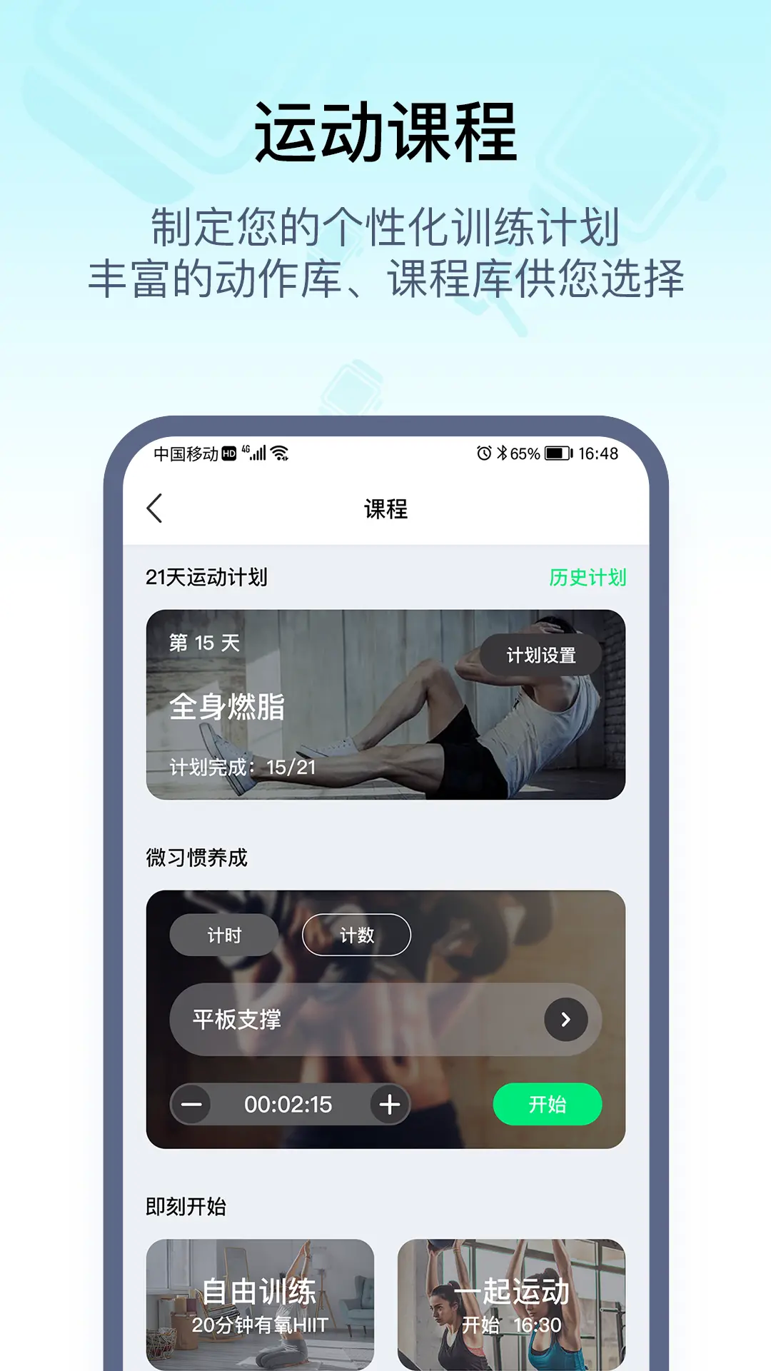 应用截图5预览