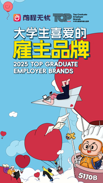 前程無憂51Job截圖