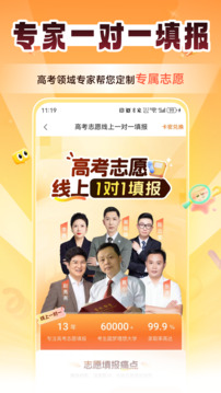 掌上高考截圖