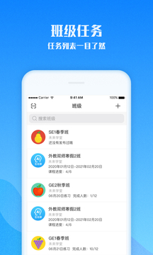愛(ài)樂(lè)奇老師截圖