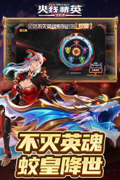 火線精英截圖
