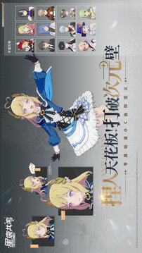 星痕共鳴截圖
