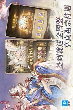 不朽家族截圖