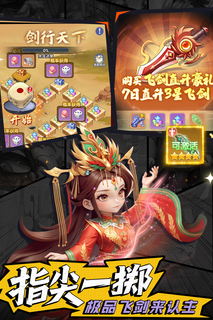 仙逆H5截圖預(yù)覽