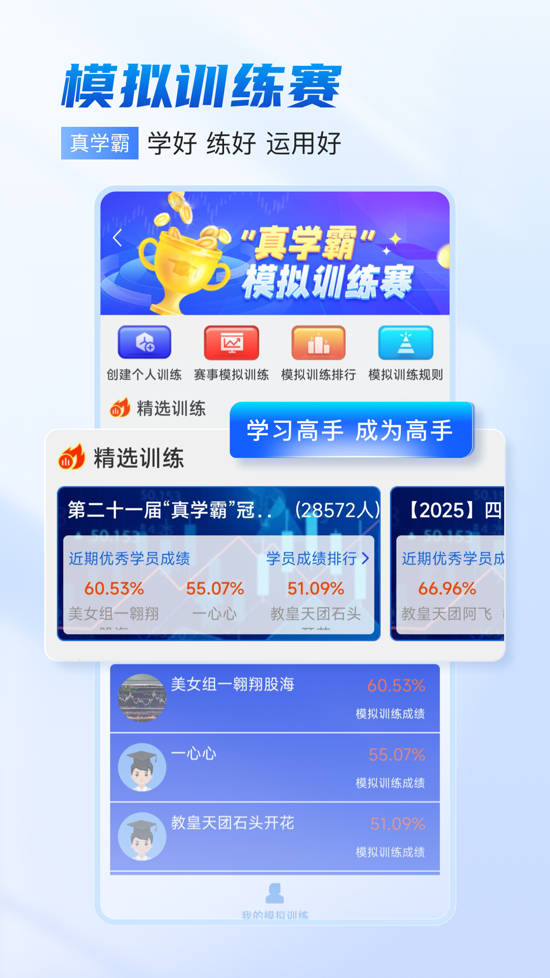 財(cái)學(xué)堂截圖預(yù)覽