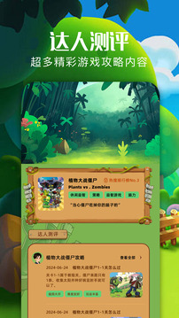 植物僵尸融合版截圖