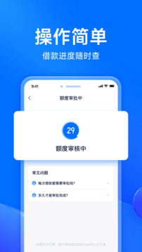 馬上分期截圖