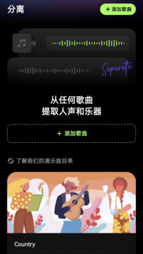 易我人聲分離截圖
