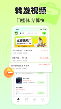 小白賺錢兼職截圖