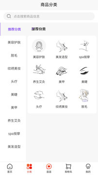 曼禾甄美截圖