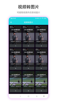 圖片轉視頻截圖