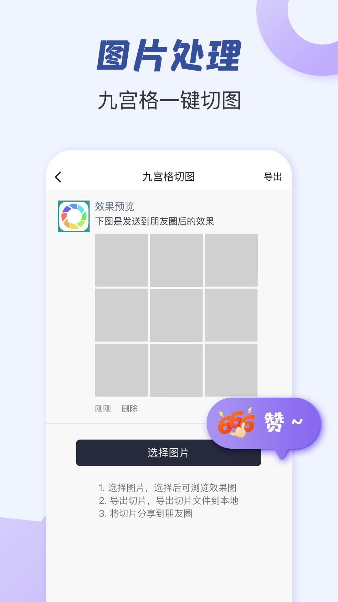 应用截图5预览