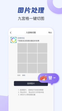 朋友圈文案助手截圖