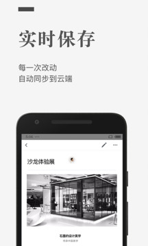 石墨文檔截圖
