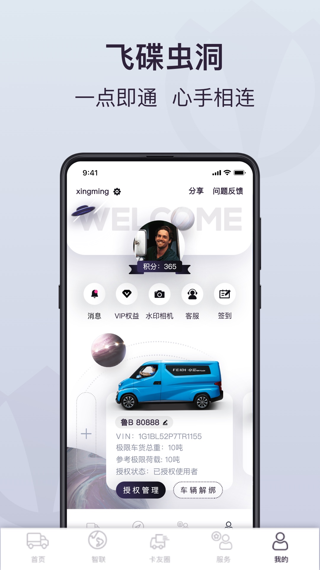 应用截图4预览