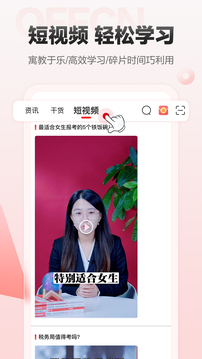 中公網(wǎng)校截圖