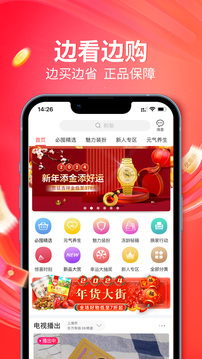 央廣購物截圖