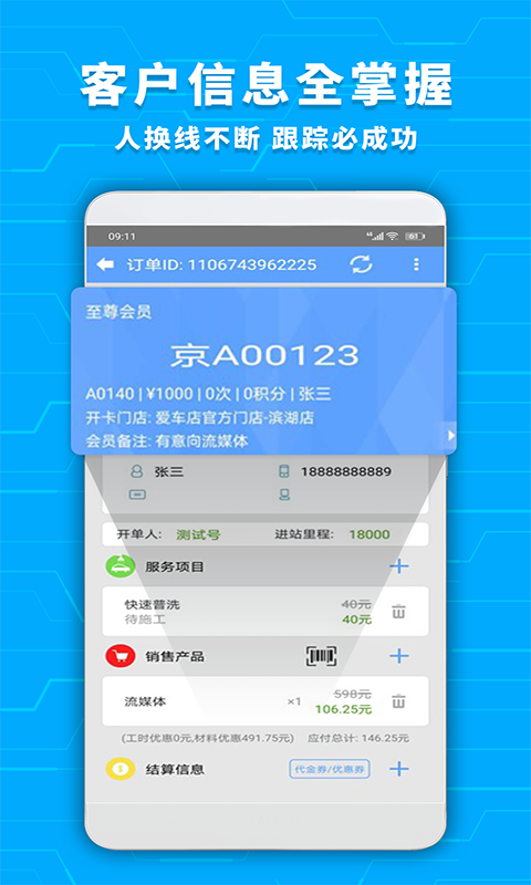 应用截图2预览