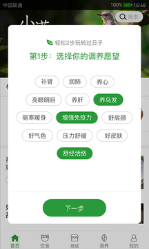 過日子截圖