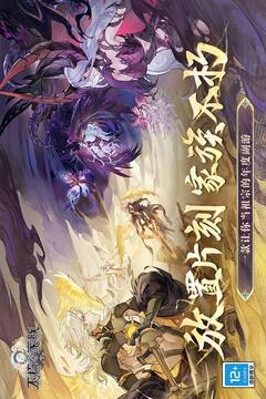 不朽家族截圖